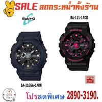 ราคา Casio Baby-G (BA-111-1ADR)