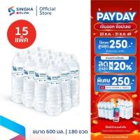 ราคา [ส่งในกทม.และปริมณฑล อยุธยา เชียงใหม่ ลำพูน] น้ำดื่มสิงห์ 600 มล. (15 แพ็ค รวม 180 ขวด) (20111274816)