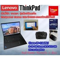 ราคา Lenovo Thinkpad x1 Carbon 10th i5-1245U 14" สำหรับงานนอกสถานที่ By Bigcom2hand-it (56756955864)