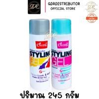 ราคา แคริ่ง สไตล์ลิ่งเจล เจลแต่งผม 245 มล. จัดทรงอยู่ทรงนาน ไม่แข็งกระด้าง มี 2 สูตร เทา ฟ้า Caring Styling Gel (5688552673)