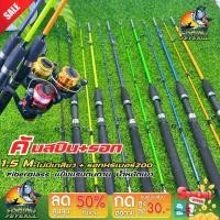 ราคา คันเบ็ดตกปลา เบ็ตตกปลาครบ1 ชุดเบ็ดตกปลาครบชุดคันเบ็ด คันตกปลา 2ท่อน สินค้าพร้อมส่ง (17794529299)