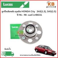 ราคา ลูกปืนล้อหลัง ดุมล้อ HONDA City 3A2(1.3), 3A3(1.5) ปี 96 - 98 เบอร์ LHB031 จำนวน 1 ตลับ (29125477669)