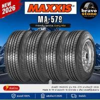ราคา MAXXIS รุ่น MA-579 ยางใหม่ปี 2026 (ราคาต่อ 4 เส้น) ยางขอบ15-16 แถมฟรีจุ๊บลมตามจำนวนยาง (สินค้าพรีออเดอร์ 4-7 วัน) (27153380892)