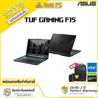 ราคา NOTEBOOK ASUS TUF GAMING F15 FX506LHB-HN323W (GRAY) GOLD PC ศูนย์บริการ A (9969892398)