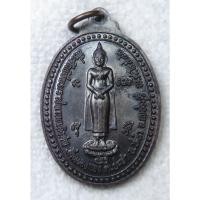 ราคา เหรียญหลวงพ่อมุ่ย วัดหนองแจง หลัง พระปางถวายเนตร พระประจำวันอาทิตย์ จ.เพชรบุรี ปี2543 (53414000578)