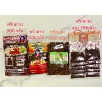 ราคา น้ำพริกลาบ ตราแม่จันนวล (18983584057)