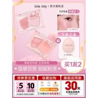 ราคา Lola loly Two-Color Blush Water Gloss Cream High Gloss Brightening Natural Three-Dimensional Clear Moisturizing รับประกันของแท้ (47060943385)