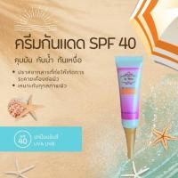 ราคา ครีมรองพื้นกันแแดดโซบิ้ว (44483744476)