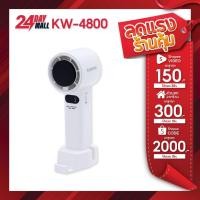 ราคา KASHIWA พัดลมพกพา รุ่น KW-4800 พัดลมมือถือ พัดลมพกพาชาร์จแบตได้ (27227261003)