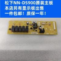ราคา Panasonic NN-DS900 Steam Baking กล่องรวมเตาอบไมโครเวฟ CL6XP หลักควบคุมวงจรปุ่มลูกบิดความถี่ Conversion Board (45067029262)