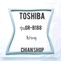 ราคา Toshiba รุ่นGR-B188 1ประตู (10824521441)