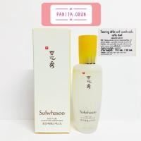 ราคา Sulwhasoo first care activating serum mist 110ml (4917014433)