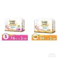 ราคา BabyLove Premium Gold Tape กางเกงผ้าอ้อม เบบี้เลิฟ พรีเมี่ยม โกลด์ เทป ขนาดเมก้า (3แพ็ค) (1175681202)