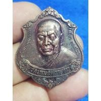 ราคา เหรียญสมเด็จพระพุฒาจารย์เกี่ยว วัดเหมาอัศวราราม ปี 56 (24730130874)