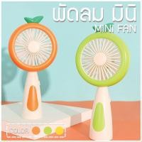 ราคา พัดลม USB Mini Portable Fan Cooling Hand-held Small Fan Cooler USB Rechargeable (5228214671)