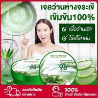 ราคา เจลว่านหางจระเข้ 100% ครีมว่านหางจระเข้ เจลซ่อมผิว เจลว่านหางจระเข้บำรุงผิวหน้า วานหางจระเข้ Aloevera Gel (14390683026)