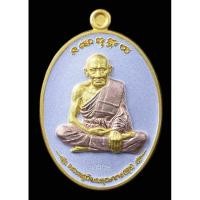 ราคา เหรียญหลวงปู่ศุข พระหลวงปู่ศุข พระเครื่องหลวงปู่ศุข เครื่องราง ตะกรุด ยันต์ พระ หลวงพ่อ หลวงปู่ วัดปากคลองมะขามเฒ่า (23827358437)