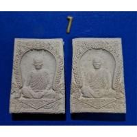 ราคา ทีเดียว 2 องค์...พระผงหลวงตามหาบัว วัดป่าบ้านตาด จ.อุดรธานี.....67.3.13.....กพ1/2...นบ/37 (24863142229)