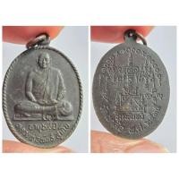 ราคา เหรียญหลวงพ่อพันธ์ สุมโน รุ่น “พันทวี” วัดเขาล้อ จ.นครสวรรค์ ปี 2535 ตอกโค้ตชัด เหรียญเก่าน่าเก็บ สภาพเดิมตามรูป เหมาะสำ (57661837658)