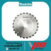 ราคา ใบเลื่อย MAKITA ขนาด 8นิ้วX24T(B-17099) 203X25.4X24T ใบเลื่อยวงเดือนคาร์ไบด์สำหรับตัดไม้ (27121105804)