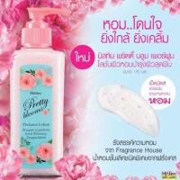 ราคา มิสทิน พริตตี้ บลูม เพอร์ฟูม โลชั่น 190 มล. MISTINE PRETTY BLOOMS PERFUME LOTION 190 ml (2496606082)