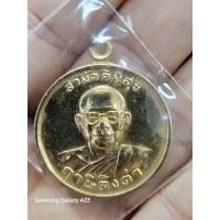 ราคา เหรียญกูผู้ชนะ รุ่น 2 หลวงพ่อฤาษีลิงดำ ปี 2528 (45604225261)