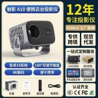 ราคา A10 โปรเจคเตอร์ในครัวเรือน Ultra HD ห้องนอนโปรเจคเตอร์ผนังบลูทูธ Android 13 แบบพกพาขนาดเล็กการฉายภาพ (51366068521)