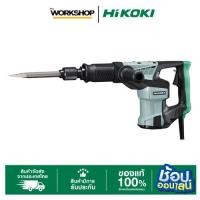 ราคา HIKOKI H41SD HITACHI สกัดไฟฟ้า 17 มม. เครื่องสกัดคอนกรีต สกัดปูน รื้อถอนพื้น ผนัง และงานก่อสร้างมืออาชีพ (54812302056)