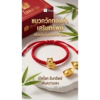 ราคา สร้อยข้อมือแมวกวักนำโชค (Maneki Neko) เสริมดวง โชคลาภ การเงิน ค้าขายร่ำรวย (50160297291)