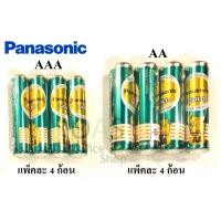 ราคา ถ่าน Panasonic 2A /3A(AA ,AAA) ราคา/ 1 แพ็ค(1 แพ็ค/4ก้อน) ถ่าน Panasonic เขียว (56504641929)
