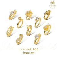 ราคา SHINING GOLD ทองคำแท้ 96.5% แหวนฝังพลอยดีไซด์คละแบบ น้ำหนัก 1 สลึง สวยหรูหราคลาสสิก อยากให้ได้จับได้จองกันค่าา (23441651135)