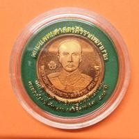ราคา เหรียญ รัชกาลที่ 5 หลัง รัชกาลที่ 9 ที่ระลึกพระราชทานโรงพยาบาลศิริราช ครบ 108 ปี และที่ระลึกปีกาญจนาภิเษก 2539 (4142119969)