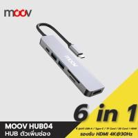 ราคา [ส่งไว] Moov HUB04 USB Hub Type C ฮับ 6 in 1 OTG PC Laptop (USB/Type C/HDMI 4K/TF/SD) Card Reader (24222853072)