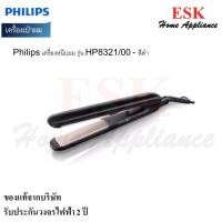 ราคา PHILIPS เครื่องหนีบผม รุ่น HP8321 (25533138974)
