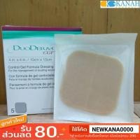 ราคา DuoDerm Extra CGF 10x10cm. แผ่นแปะแผล แผลกดทับ (5500564273)