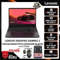 ราคา NOTEBOOK (โน้ตบุ๊ค) LENOVO IDEAPAD GAMING 3 15ACH6-82K201YETA (SHADOW BLACK) (19661533874)