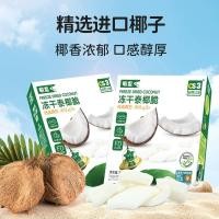 ราคา Minxing Freeze-Dried Thai Coconut Crispy Coconut Meat Chips ไม่เติมนมไข่น้ําตาลขนมเพื่อสุขภาพเด็กปลอดกลูเตน0826226A6/270 (51216732190)