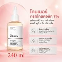 ราคา The Ordinary Glycolic Acid 7% Toning Solutionโทนเนอร์กรดไกลคอลิก7% ขัดผิว ลดสิว ผิวเนียนขาวใส240ML (55066337172)