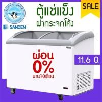 ราคา ตู้แช่กระจกโค้ง ความจุ 330 ลิตร /11.67 คิว รุ่น SNC-0355 ยี่ห้อ SANDEN INTERCOOL (2337530635)