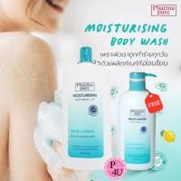 ราคา ถูกมากแม่Pharmapure Moisturizing Body Wash (450/1000 มล.) ครีมอาบน้ำ อ่อนโยน ชุ่มชื้น (5543358923)