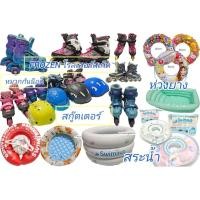 ราคา โรลเลอร์เบลด (Rollerblade) อินไลน์สเก็ตFrozen/หมวก/สระน้ำ,ห่วงยางคิตตตี้อุปกรณ์กันกระแทกต่างๆ/มือสองสภาพใหม่ (43905228283)
