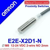 ราคา E2E-X2D1-N OMRON E2E-X2D1-N Proximity E2E-X2D1-N Proximity Inductive Proximity Sensor E2E-X2D1-N (6554109138)