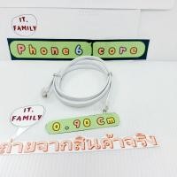 ราคา สายโทรศัพท์พร้อมใช้งาน 6 CORE เกรด A ได้รับมาตรฐาน UL (สายแบน) ยาว 0.90 เมตร (ออกใบกำกับภาษีได้) (55000178538)