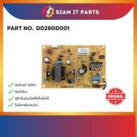 ราคา power supply แท้ศูนย์ BROTHER MFC-J2330DW /(D028GD001) 220-240V (43375681651)