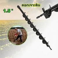 ราคา 【EasyBuyMall】ดอกสว่านเกลียวสำหรับสวนด้วยมือ, สว่านเจาะดินมือหมุน ดอกเจาะดิน สว่าน สว่านไร้สาย (55154371706)