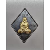 ราคา เหรียญข้าวหลามตัด หลวงปู่เอี่ยม วัดสพานสูง เสาร์ ๕ ตรีวัน (วันแข็ง วันแรง) เนื้อทองแดงรมดำ สอดใส้ทองเหลือง เกจิดังฯ (25427109956)