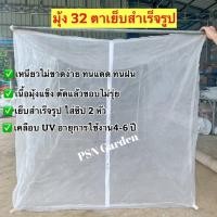 ราคา กระชังตั๊กแตน กระชังเลี้ยงแมลง (19093068664)