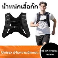 ราคา Strength Training Weighted Vest เสื้อกั๊กถ่วงน้ำหนัก สำหรับออกกำลังกาย ฝึกเวทเทรนนิ่ง (45158495081)