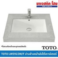 ราคา TOTO LW592JW/F อ่างล้างหน้าแบบฝังใต้เคาน์เตอร์ สีขาว (25051449912)