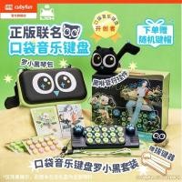 ราคา CubyFun Pocket Music Keyboard PLUS Creator คีย์บอร์ดอิเล็กทรอนิกส์เครื่องดนตรีของขวัญปีใหม่เด็กของเล่นดนตรี (47165581961)